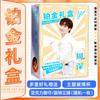 Caja de Regalo Platino Yu Shuxin Material Estrella Era Grupo Juvenil Zhou Shen Taza de Agua Soporte Acrílico Postal Diario de Mano