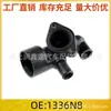 Flange de Entrada de Água de Resfriamento 1336N8 Adequado para Peugeot Partner Citroen Berlingo Xsara
