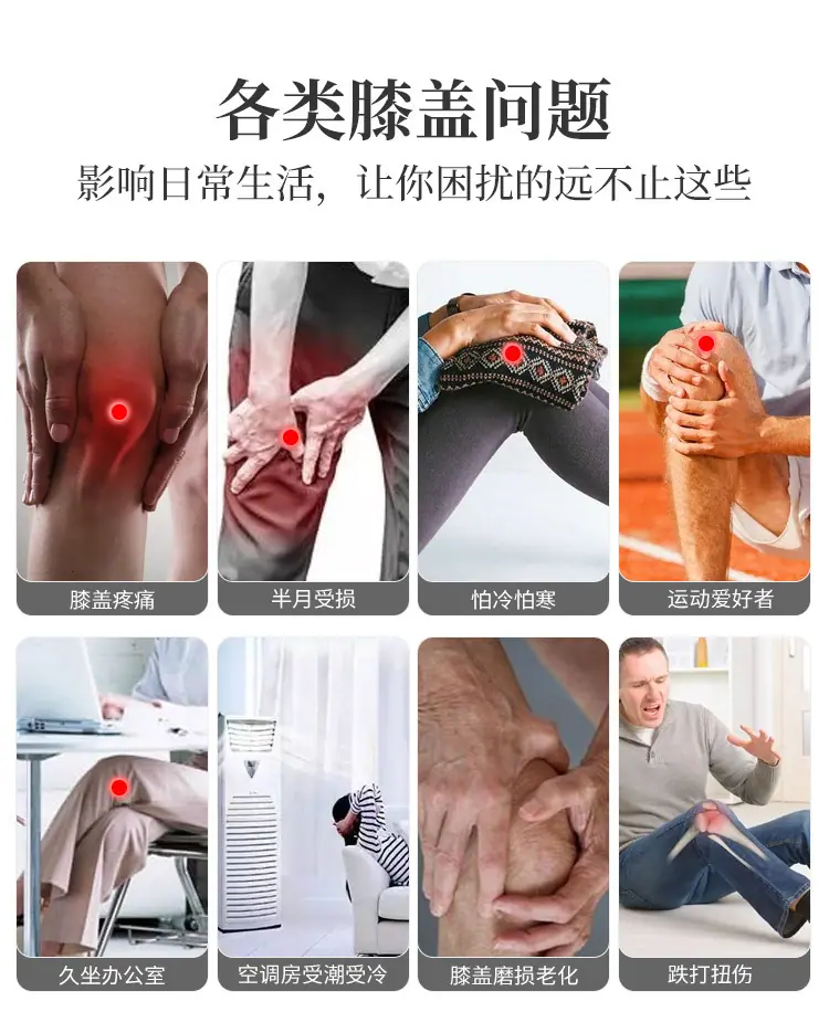 膝盖贴详情_02.jpg