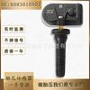 8083010A01 Adecuado para Sensor de Presión de Neumáticos Tpms Zero Run T03 C11 Autopartes al por Mayor