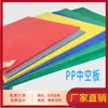 Xianju Panan Plástico PP Placa Oca Corte Livre Qualquer Especificação Impermeável Divisória Plástico Placa Oca