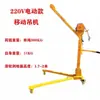 Grua Pequena Móvel Simples Portátil Elétrica 220V Doméstica Dobrável Máquina de Levantamento Manual Máquina de Levantamento Manual