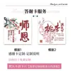 Regalos para el Día del Maestro para Maestras de Jardín de Infancia 2025 Regalos Nuevos Prácticos de Gama Alta Cajas de Regalo Creativas Souvenirs
