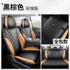 Zfl é Adequado para Chery Tiggo 9 Capas de Banco e Capas de Almofada de Couro Perfurado Feitas Sob Medida para Carro, Capas de Banco Totalmente Personalizadas