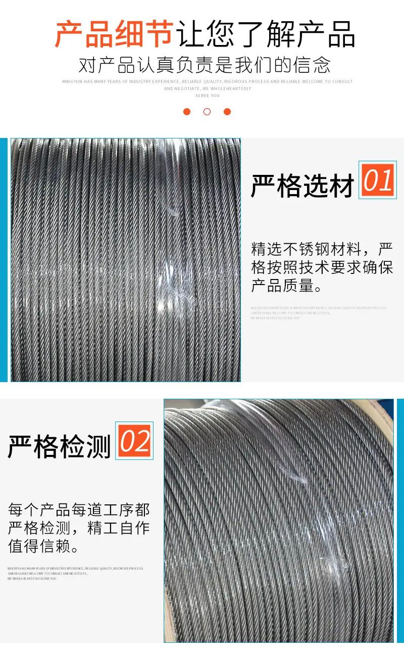 15-不锈钢钢丝绳_05