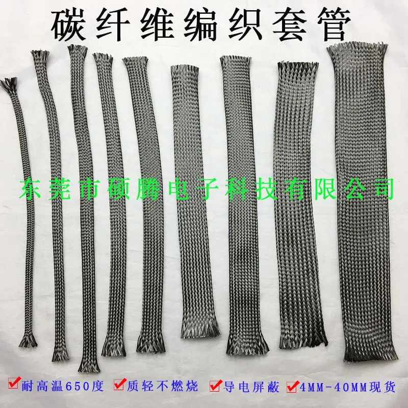 碳纤维套管主图2
