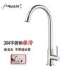 Acero inoxidable 304 grifo de cocina de un solo enfriamiento de un solo seno grifo de caño para lavabo de verduras vertical para lavabo de verduras alta curvatura giratorio