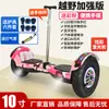 Coche de Equilibrio Eléctrico Bluetooth de Dos Ruedas, Juguete de 7 pulgadas para Niños y Adultos, Coche Genial Autoequilibrado con Luces