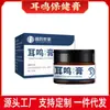 Crema para Tinnitus al por Mayor, Mismo Modelo que se Usa en Douyin/Kuaishou, para Pérdida Auditiva Neurológica, Congestión Auricular, Zumbido en los Oídos, Picazón en los Oídos, Crema para el Cuidado Auditivo para Uso en Casa
