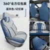 Fundas de asiento 2025-2026 BYD Qin PLUS, cobertura completa, versión de conducción inteligente DMi, fundas de asiento EV, cojines especiales para asiento de coche de lino
