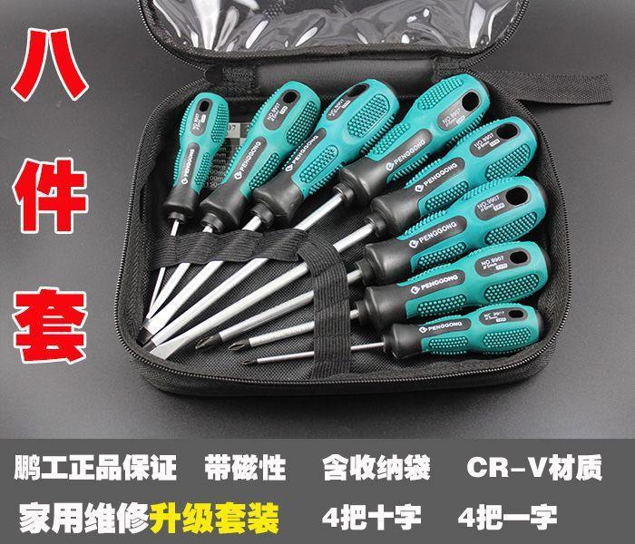 鹏八_结果_结果.jpg