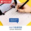 Cuaderno de Caligrafía en Letra Regular 'Hua Xia Wan Juan Tian Yingzhang' 7000 Caracteres Comunes para Práctica de Caligrafía para Adultos y Entrenamiento de Control de Bolígrafo para Principiantes
