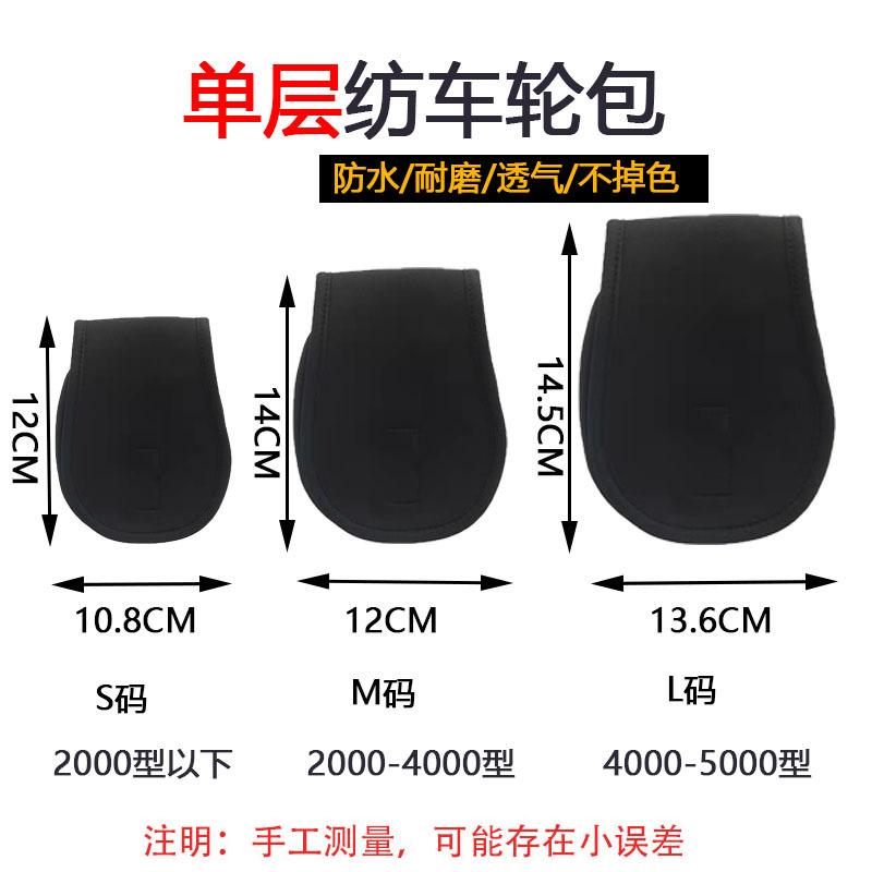 单层纺车轮