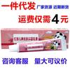 Shulijia Hongshuer Creme Hongshuer Ervas Externo Ervas Antibacteriano Anti-Coceira Creme Pomada