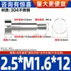 Tornillo de Paso con Cabeza Cilíndrica de Acero Inoxidable 304, Tornillo de Tapón con Cabeza Plana, Tornillo de Límite M1.6M2M-M10