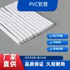 Mangueira de Borracha Pvc Branca, Mangote Protetor para Fios e Cabos Elétricos Resistente a Altas Temperaturas, À Prova d'Água, Resistente a Óleo, Antienvelhecimento, Tubo Isolante de Grau Industrial