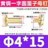 Remaches de Bloqueo de Cara Redonda Ranurada de Latón Tornillos Sub-Madre de Cinturón Todo Cobre Clavos en Forma de I Clavos para Álbum de Fotos con Letras Libro Mayor M4