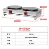 Panqueque de Grano Grueso Fruta Eléctrico Clase Jinjin Horno Sartén Antiadherente Crepe Pastel de Huevo Puesto Sartén Cuerpo de Acero Inoxidable Horno para Panqueques