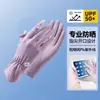 Luvas de Proteção Solar para Mulheres, Proteção UV, Mangas Finas de Seda Gelada de Verão Antiderrapantes para Tela de Toque, Mangas de Proteção Solar para Ciclismo para Mulheres