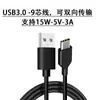 Cabo de Disco Rígido Móvel Mais Vendido Interface Usb3.0 Cabo de Disco Rígido Transmissão Bidirecional Cabo Otg Tipo-C Cabo de Disco Rígido para Celular