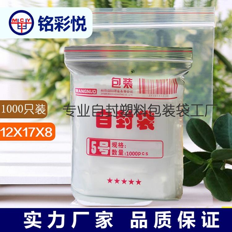 自封塑料骨袋主1