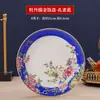 Plato de Cerámica Esmaltada de Alta Calidad Plato Doméstico Porcelana de Hueso Jingdezhen Plato Estilo Palacio Plato Restaurante Chino Plato para Sopa