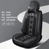 Nuevo Cojín para Asiento de Coche de Cinco Plazas de Cuero Nappa y Seda Helada Todo Incluido 2025 para Todas las Estaciones