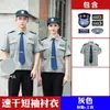 Camisa de Uniforme de Seguridad de Secado Rápido, Uniforme de Trabajo de Seguridad de Manga Corta de Seda de Hielo Fina de Verano, Juego de Camisas Transpirables para Mantener el Orden