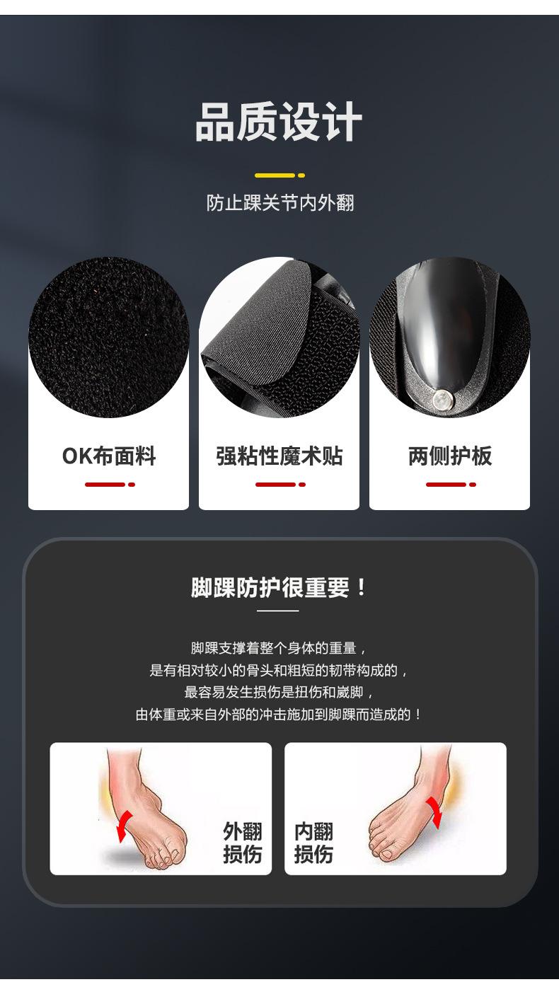 护踝4_05.jpg