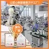 Máquina Automática de Rotulagem Plana Padrão Caixa de Lenços Saco de Embalagem de Cartão Ferramentas Eletrônicos Brinquedos Máquina de Rotulagem Código de Barras