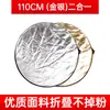 Introducción de Luz Solar Reflector de Interior Tablero de Iluminación para Fotografía Tablero de Luz de Relleno para Fotografía de Transmisión en Vivo Tablero de Bloqueo de Luz de Disparo Cinco en Uno