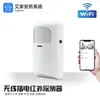 Aijia Plug-in de Alarme Infravermelho Sem Fio Detector Sem Fio Sensor de Presença Humana Antifurto Monitoramento Remoto