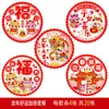 20 piezas de pegatinas estáticas de carácter Fu para puerta, ventana de cristal, flor, autoadhesivas, Festival de Primavera, decoración del hogar, decoración para inauguración de casa, mudanza a casa nueva