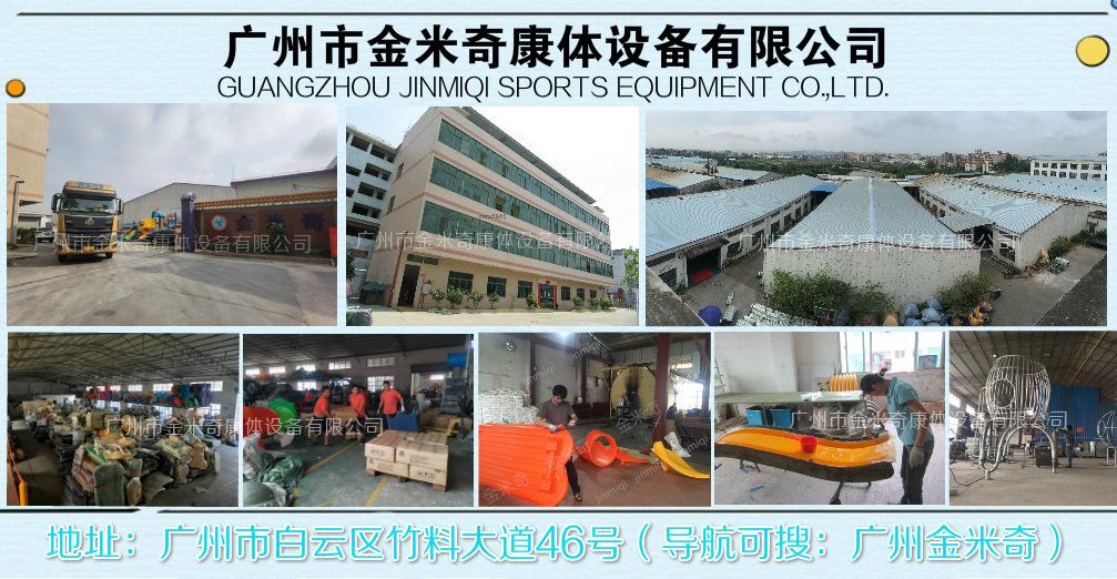 带水印金米奇新厂