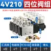 Válvula Solenoide Zhengtai 4V210-08 Válvula de Control Direccional Neumática de Dos Posiciones Cinco Vías Válvula de Control Solenoide DC24V AC220V