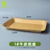 Prato de papel kraft descartável bandeja de papel com fundo quadrado fabricantes atacado embalagem para espetinho lanche cachorro-quente prato bandeja