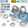 Porca fina sextavada de aço inoxidável 304/316, tampa de rosca plana GB6172, porca fina M2.5M3M4M5M6