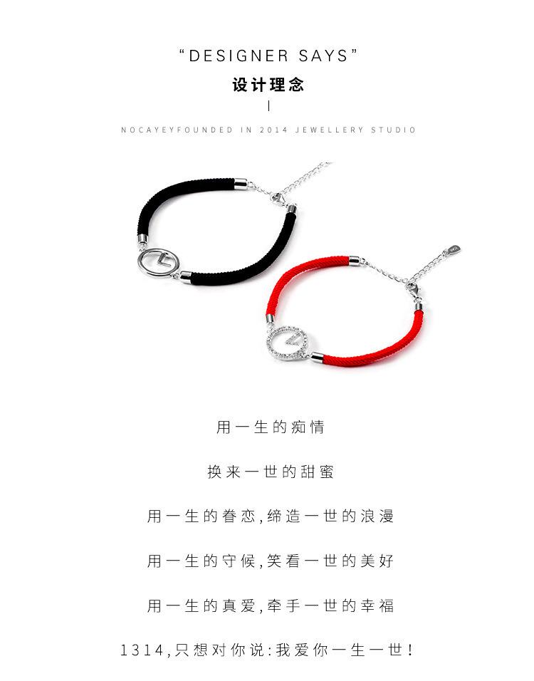 智贝详情图_11润鑫一生一世情侣手链男女一对黑红绳编织手绳镶