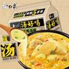 Baixiang Instant Noodles, Sopa Deliciosa, Sopa de Macarrão Old Hen 5-20 Sacos, Sopa de Macarrão Big Bone, Caixa Inteira de Macarrão Instantâneo Atacado