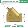 Filtro Tipo Y Amarillo Válvula de Bola de Tenis Grifo Filtro de Agua de Grifo Rosca Interna Tubería 1/2 Pulgada 3/4 Pulgada 1 Pulgada 2 Pulgadas 25Ppr