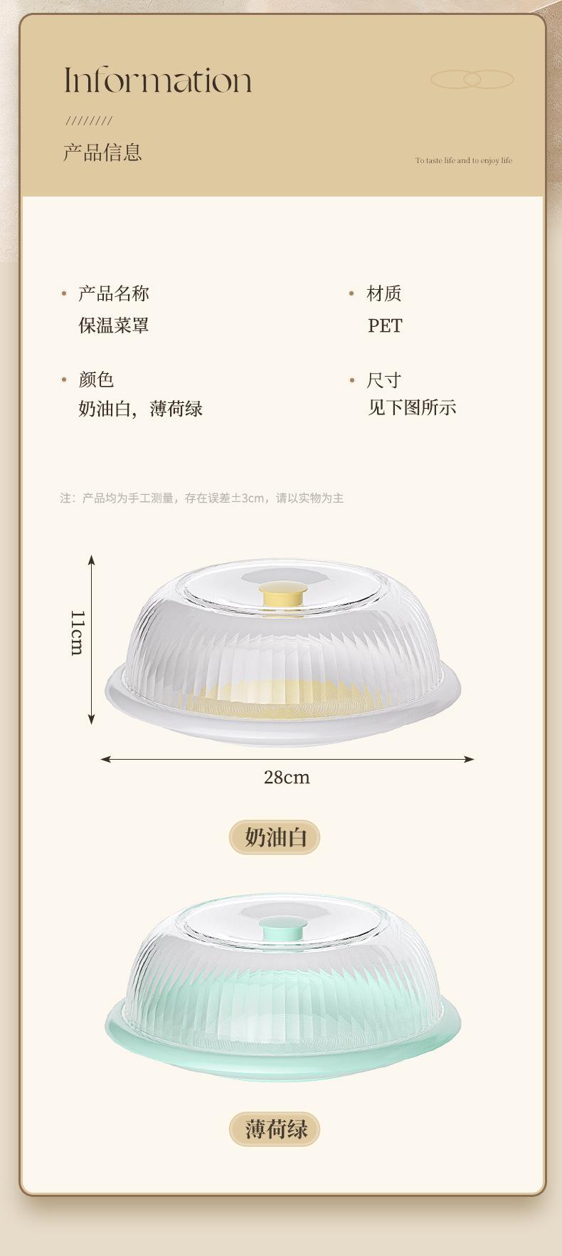 菜罩_18.jpg