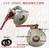 Válvula de Bola para Camión Cisterna DN5065 Válvula de Acero Inoxidable Accesorios para Camión Cisterna Válvula de Bola para Puerto de Descarga de Aceite Accesorios para Camión Cisterna de Aceite