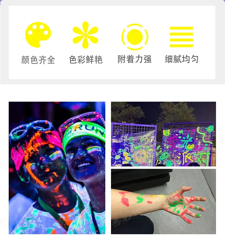 荧光液-详情_02.jpg