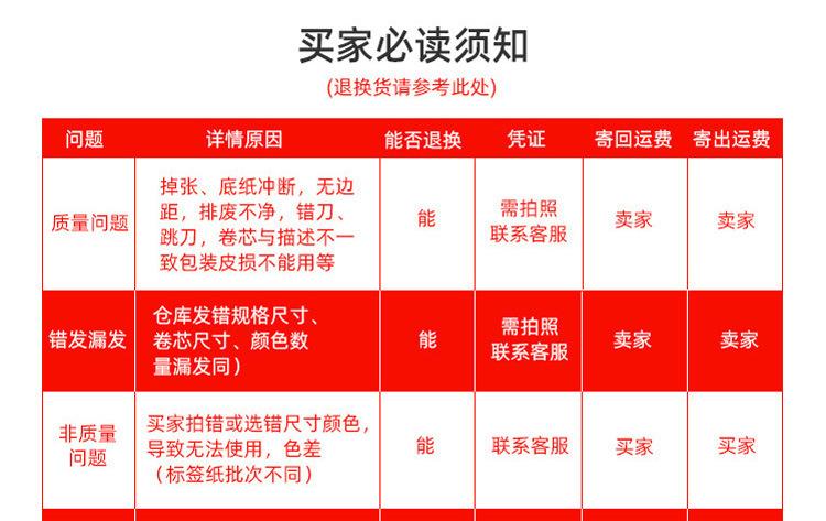 不干胶纸_24.jpg