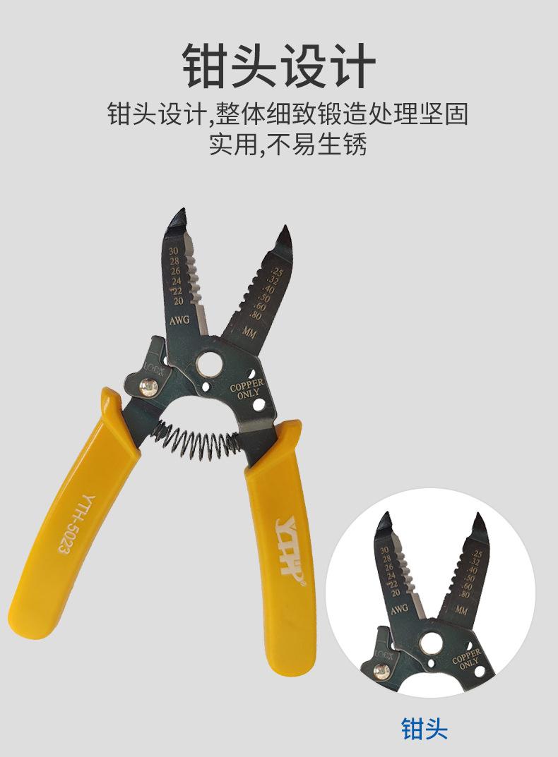 江西崇卓科技有限公司详情318鸭嘴剥线钳_04