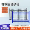 Valla de Zinc para Uso Doméstico, Barandilla de Villa Rural, Valla de Patio de Hierro Forjado, Valla de Muro Protector para Patio, Valla Comunitaria, Acero