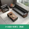 Escritório Negócios Escritório Sofá Simples Guangdong Sofá de Recepção de Três Lugares Mesa de Centro Sala do Chefe Gerente Sofá de Couro Genuíno