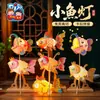 Linternas de pez pequeñas para el Festival de Medio Otoño kit de material para manualidades de niños linternas de pez dorado linterna portátil nuevo modelo 2026