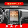 Adecuado para 26 Modelos de Película Templada para Navegación Roewe I6 Pantalla Central del Tablero de Instrumentos Película Protectora Coleway Suministros Automotrices Whale