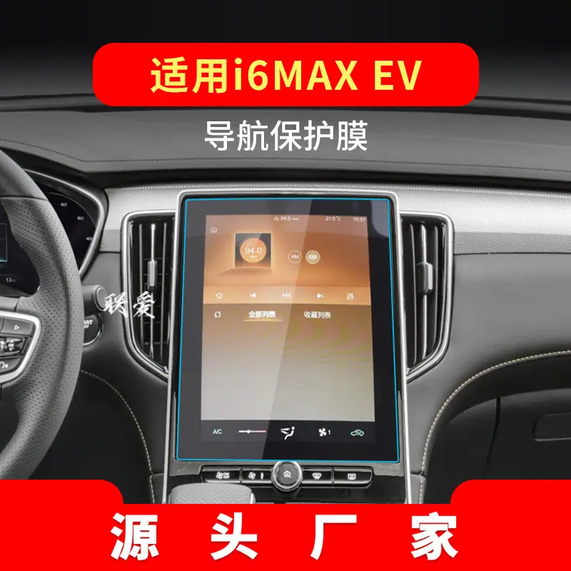 22款i6MAX-EV